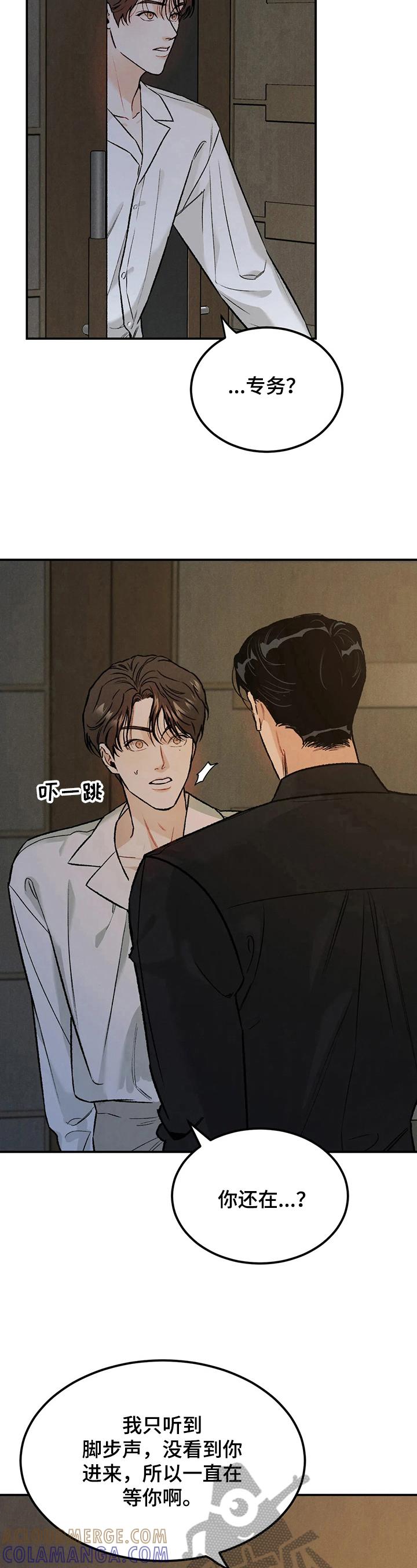 第17章：闭眼-沉迷其中-MEO（第3张）