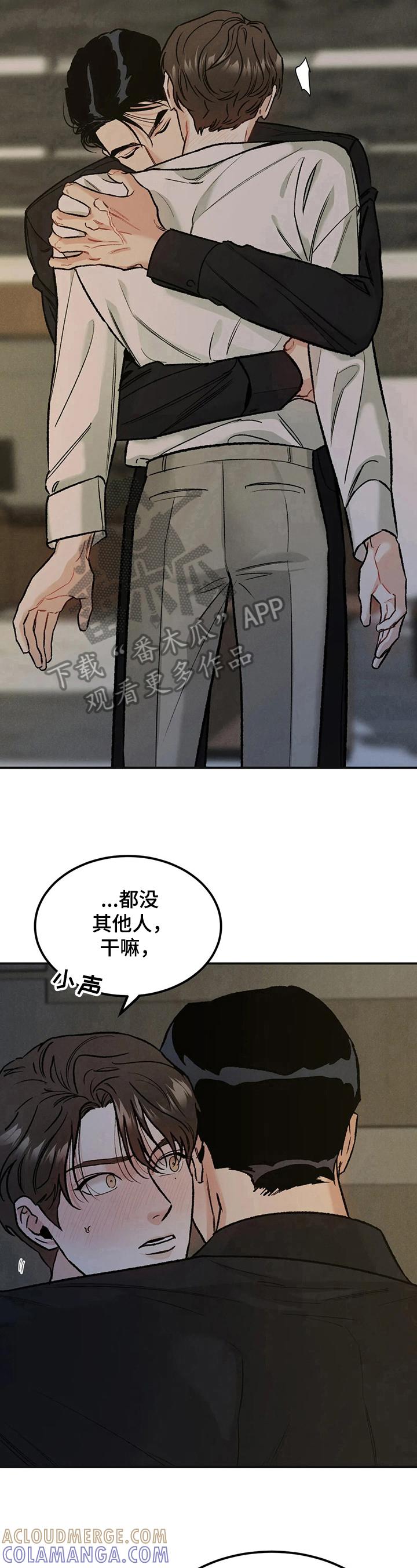 第17章：闭眼-沉迷其中-MEO（第5张）