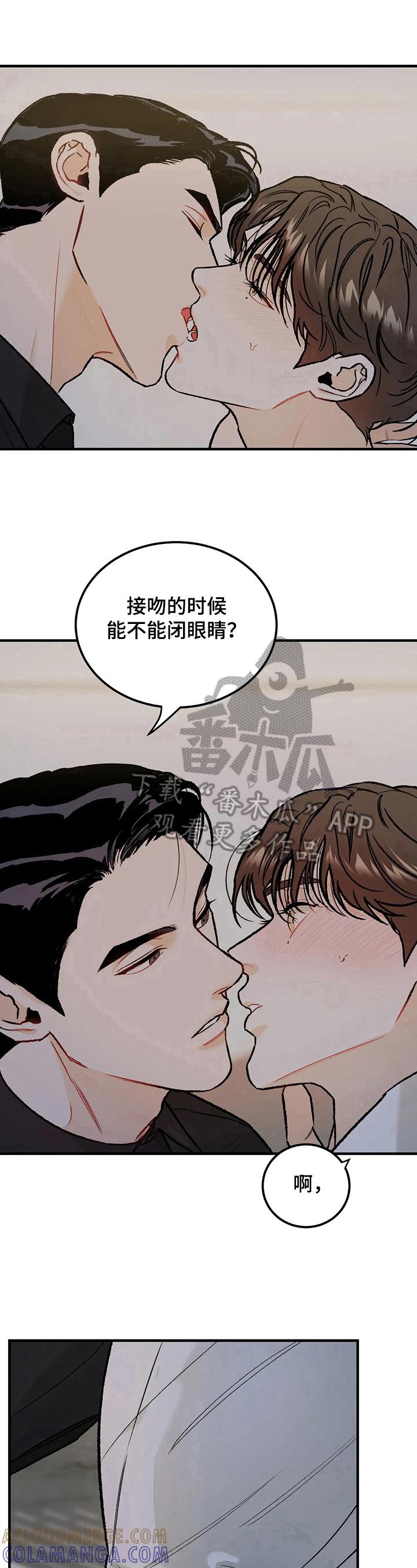 第17章：闭眼-沉迷其中-MEO（第8张）