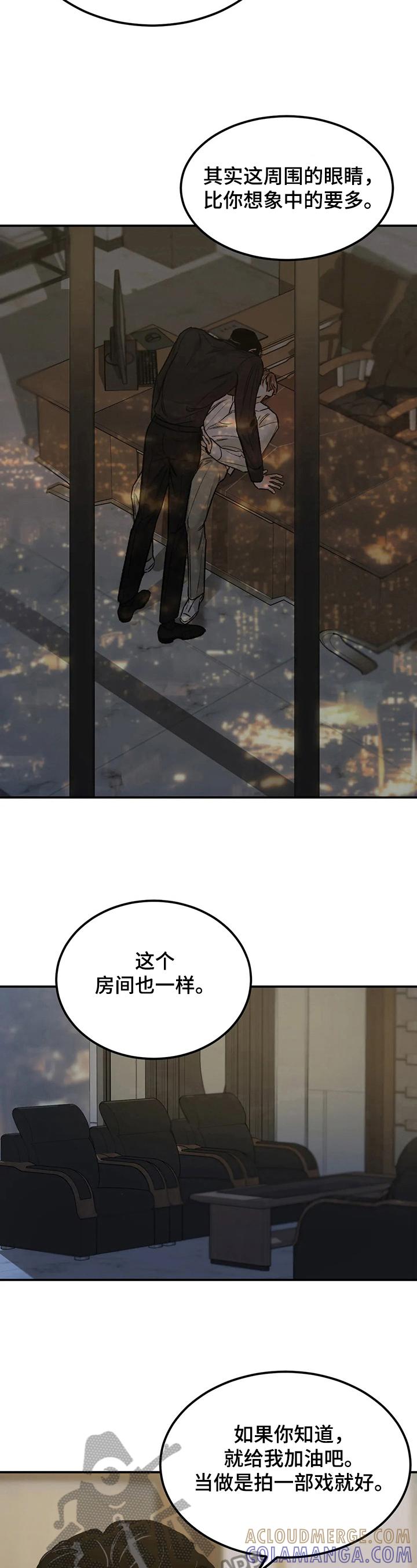 第18章：误会-沉迷其中-MEO（第2张）