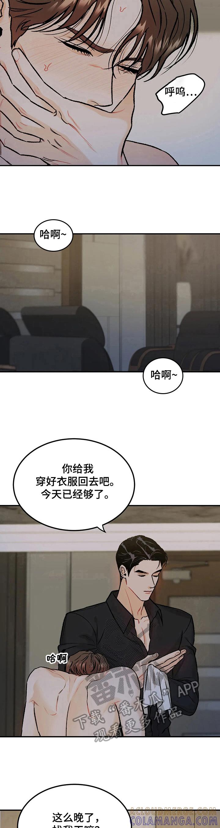 第19章：疯狂-沉迷其中-MEO（第5张）