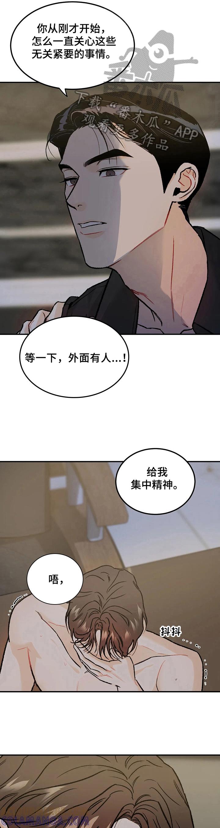 第19章：疯狂-沉迷其中-MEO（第4张）