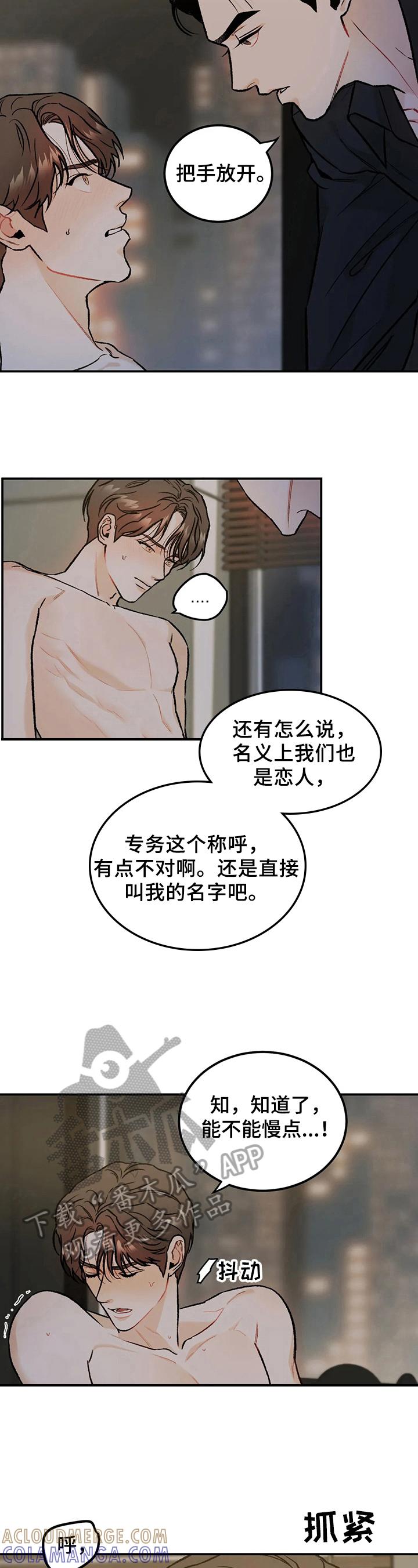 第19章：疯狂-沉迷其中-MEO（第2张）