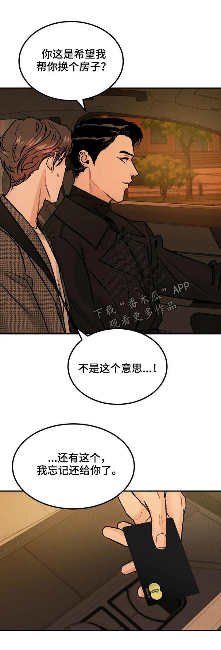 第20章：名牌-沉迷其中-MEO（第9张）