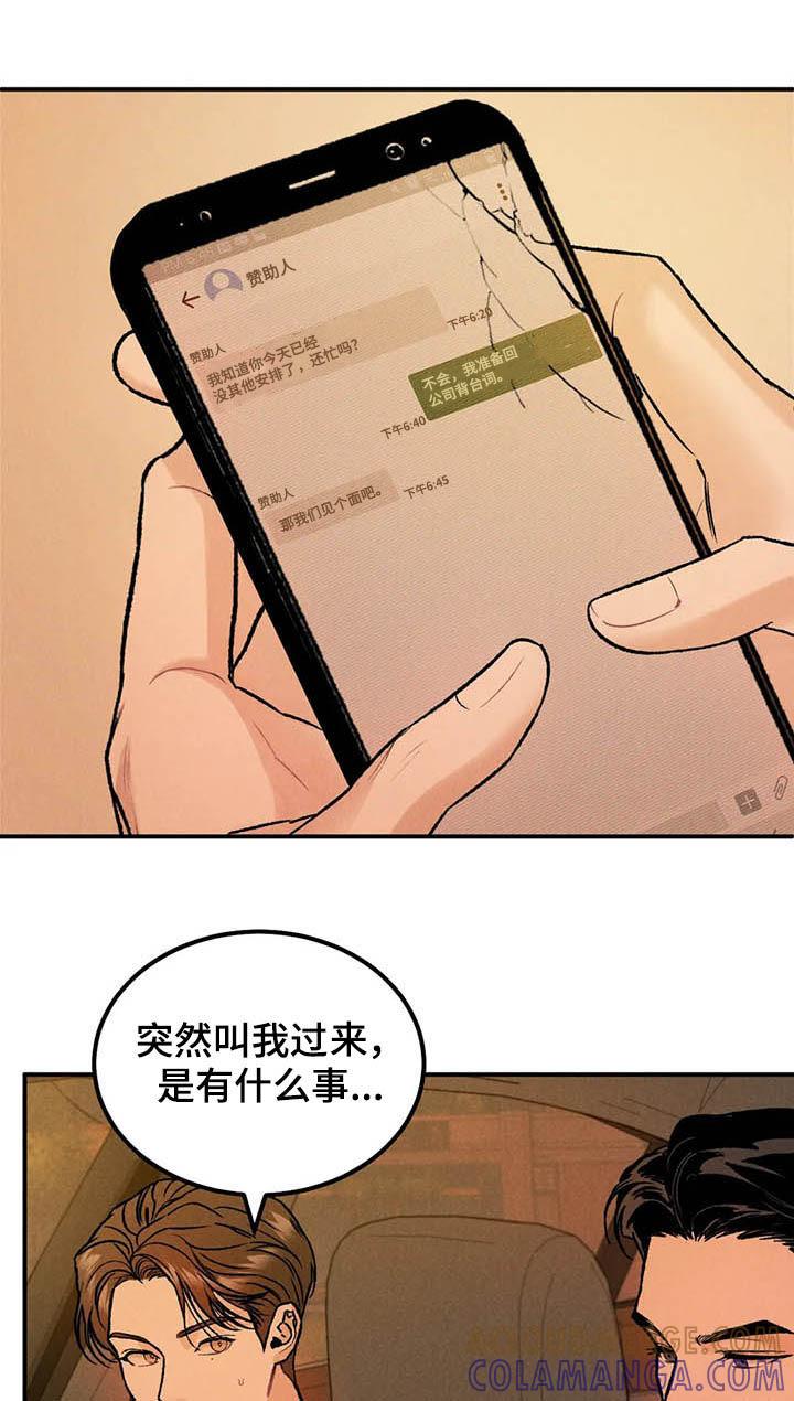 第20章：名牌-沉迷其中-MEO（第6张）