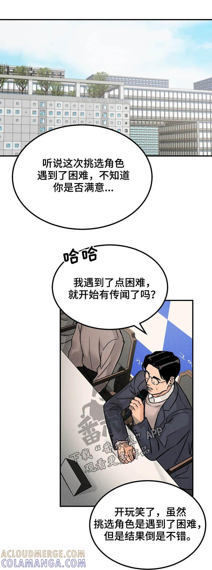 第20章：名牌-沉迷其中-MEO（第2张）