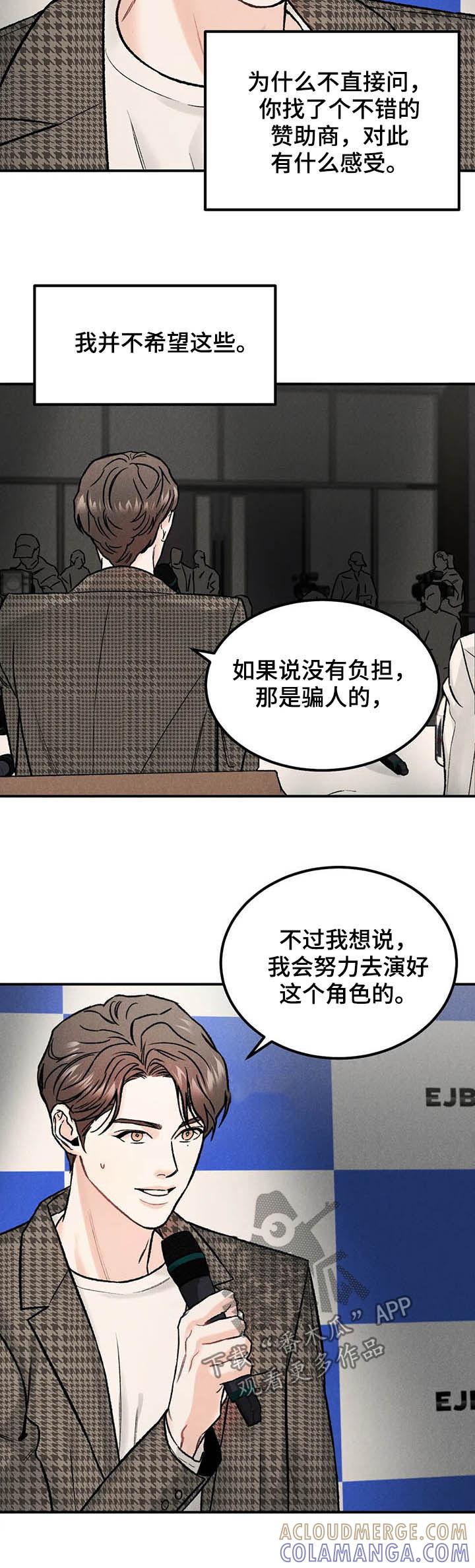 第20章：名牌-沉迷其中-MEO（第4张）