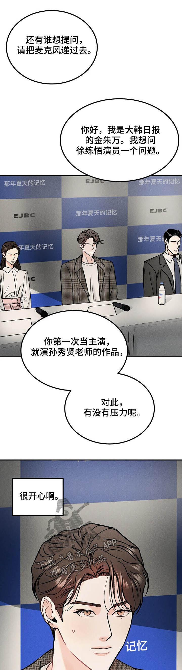 第20章：名牌-沉迷其中-MEO（第3张）