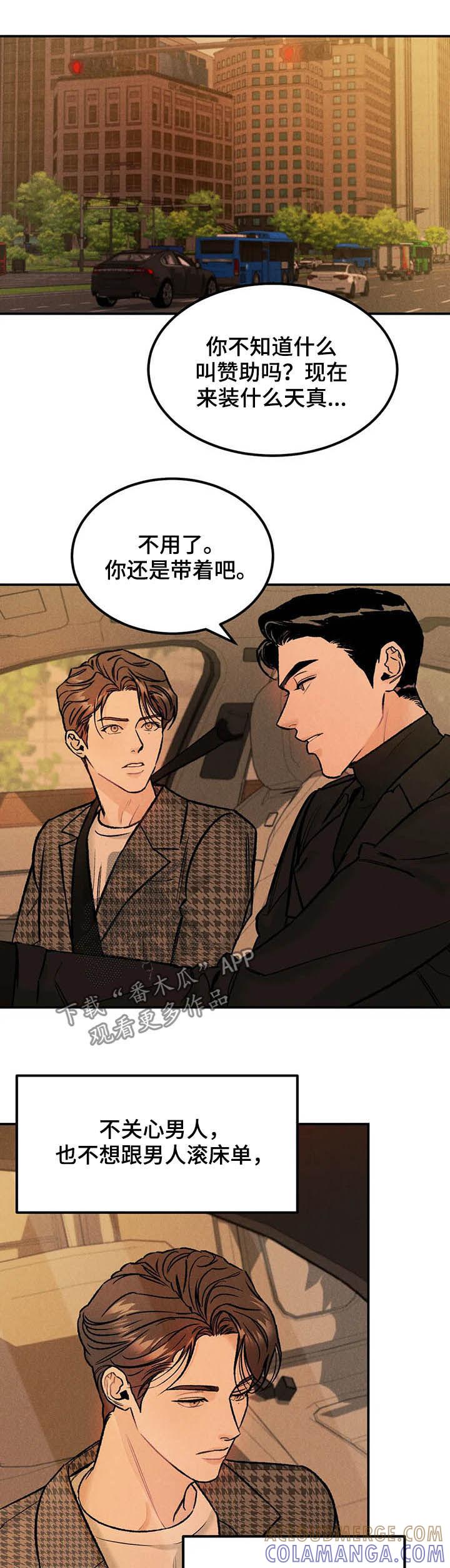 第20章：名牌-沉迷其中-MEO（第10张）