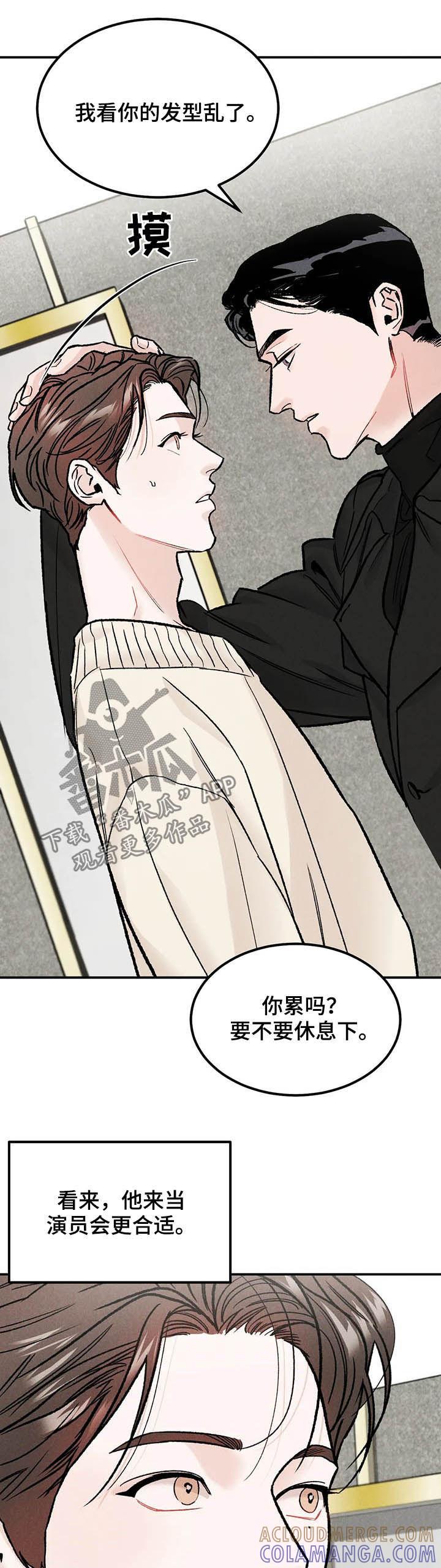 第21章：改变想法-沉迷其中-MEO（第2张）