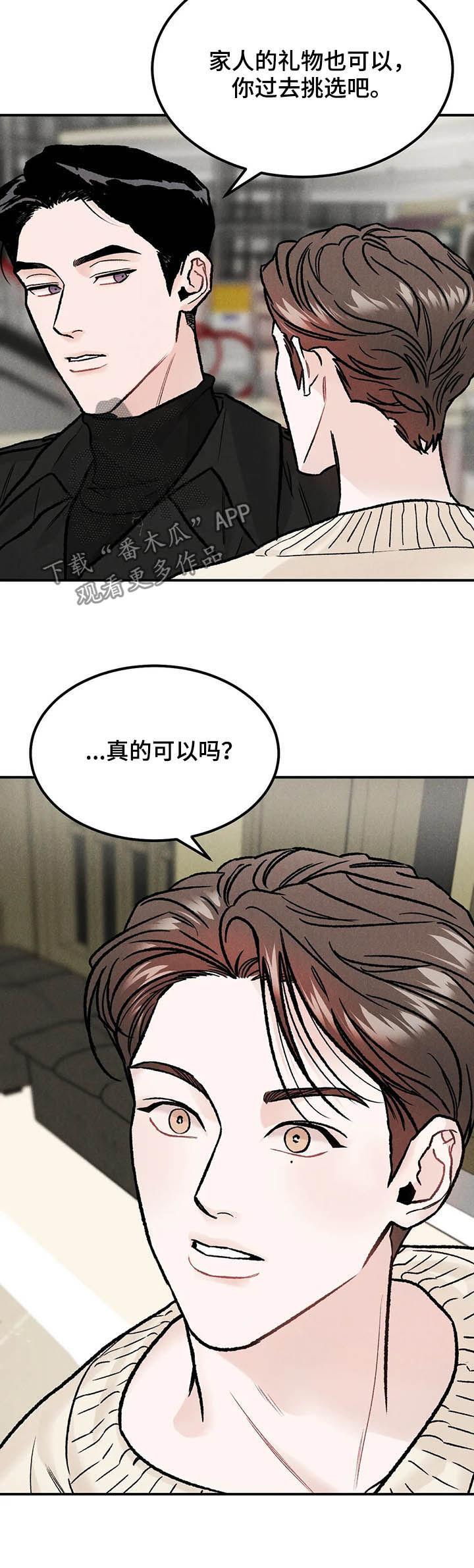 第21章：改变想法-沉迷其中-MEO（第5张）