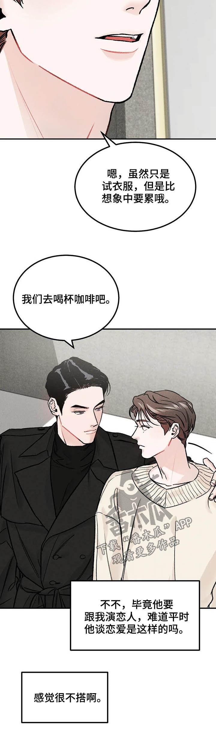 第21章：改变想法-沉迷其中-MEO（第3张）