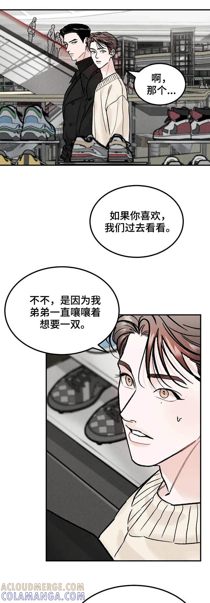 第21章：改变想法-沉迷其中-MEO（第4张）