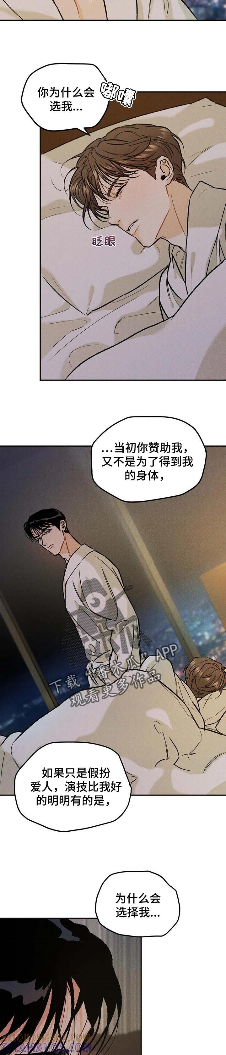第24章：最有看头-沉迷其中-MEO（第3张）