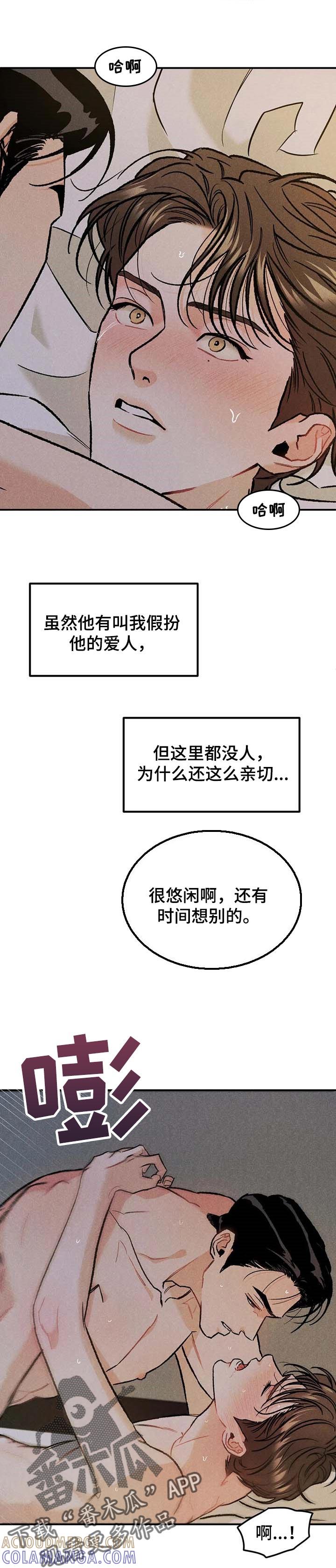 第24章：最有看头-沉迷其中-MEO（第1张）