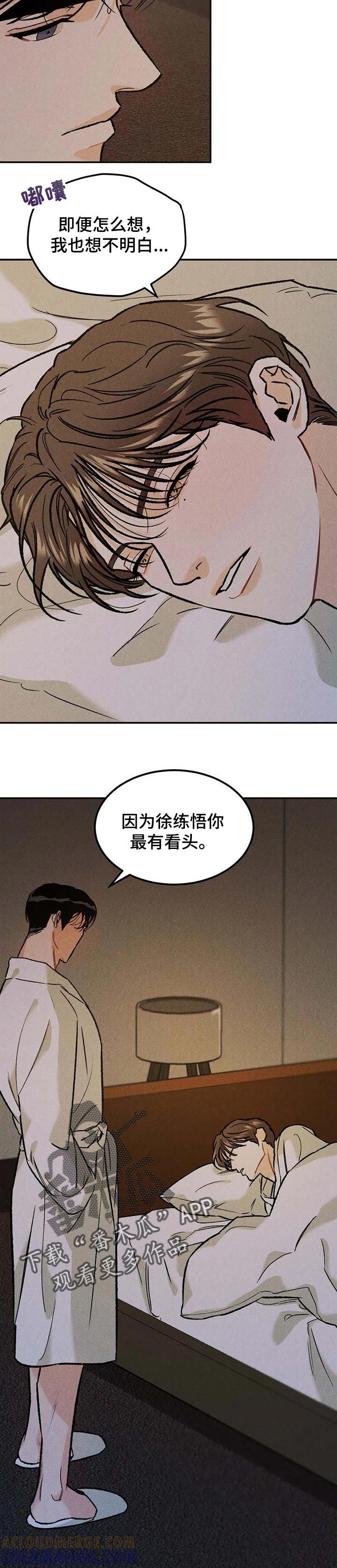 第24章：最有看头-沉迷其中-MEO（第4张）