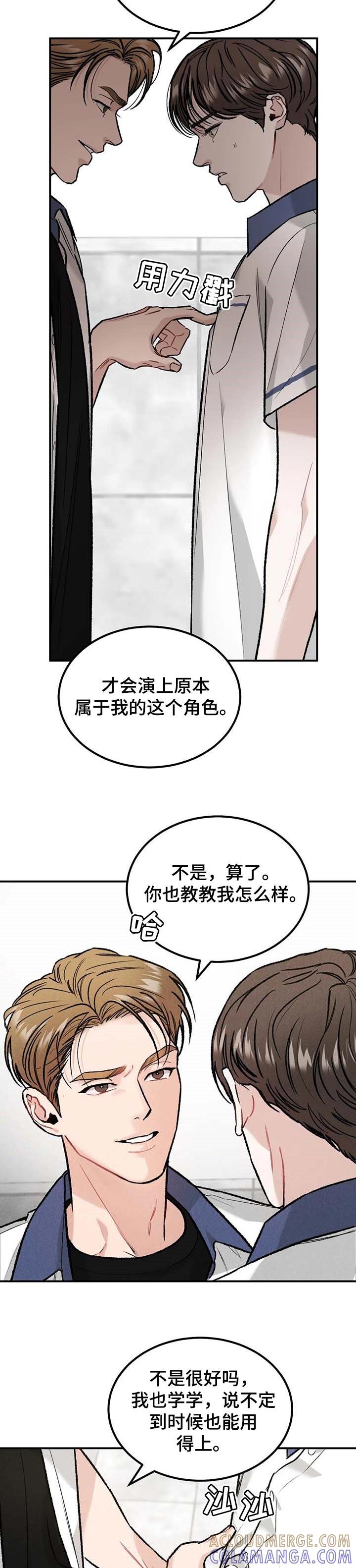 第25章：发烧-沉迷其中-MEO（第7张）