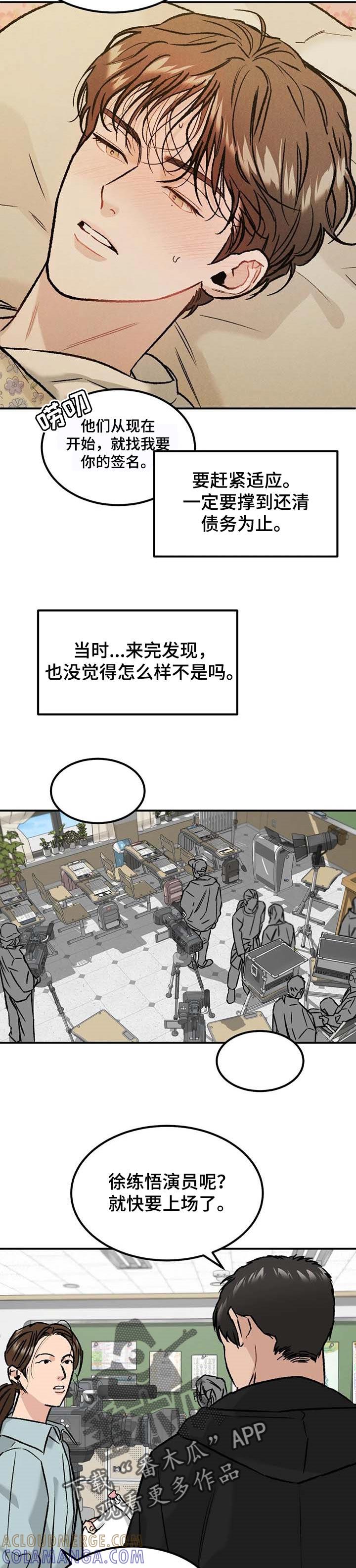 第25章：发烧-沉迷其中-MEO（第4张）
