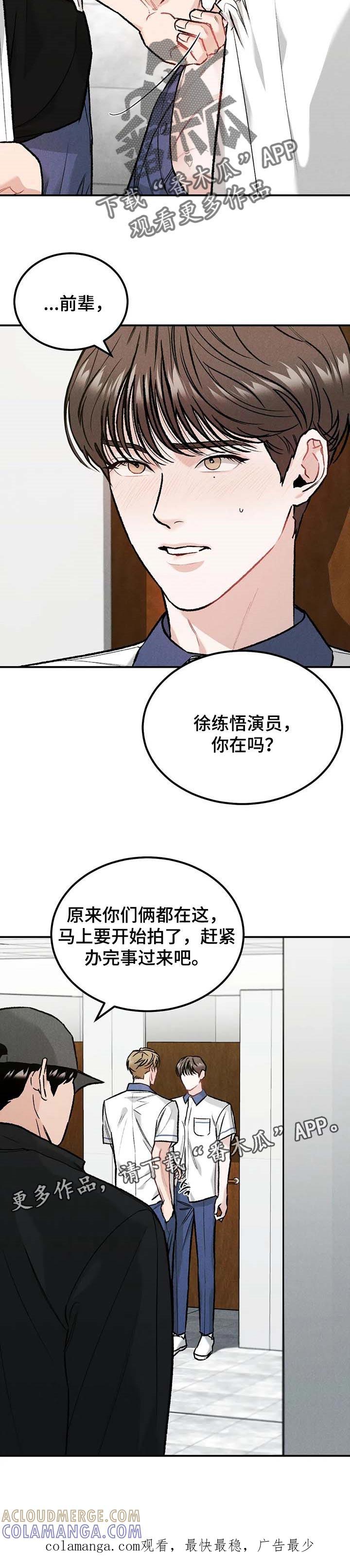 第25章：发烧-沉迷其中-MEO（第8张）
