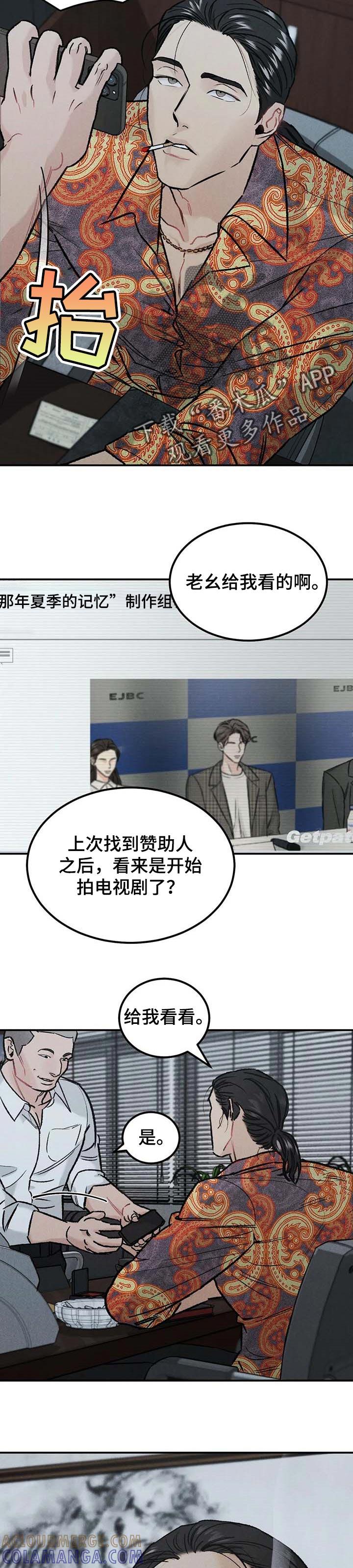第26章：沾沾光-沉迷其中-MEO（第5张）
