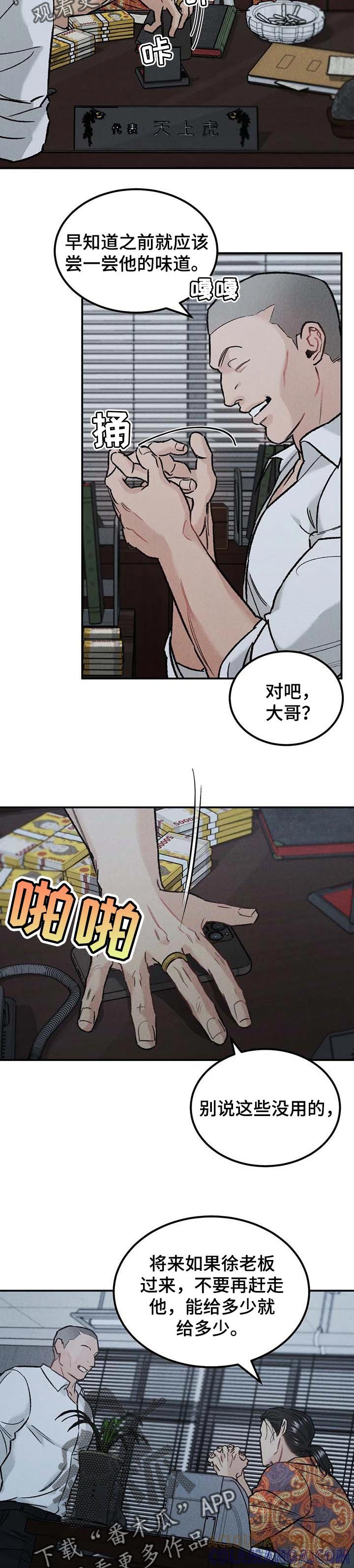 第26章：沾沾光-沉迷其中-MEO（第7张）