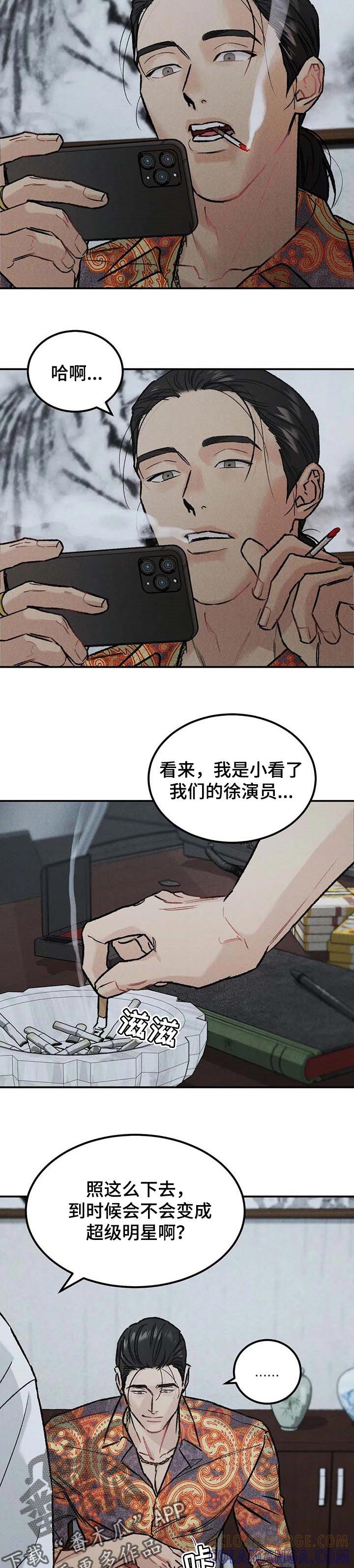 第26章：沾沾光-沉迷其中-MEO（第6张）