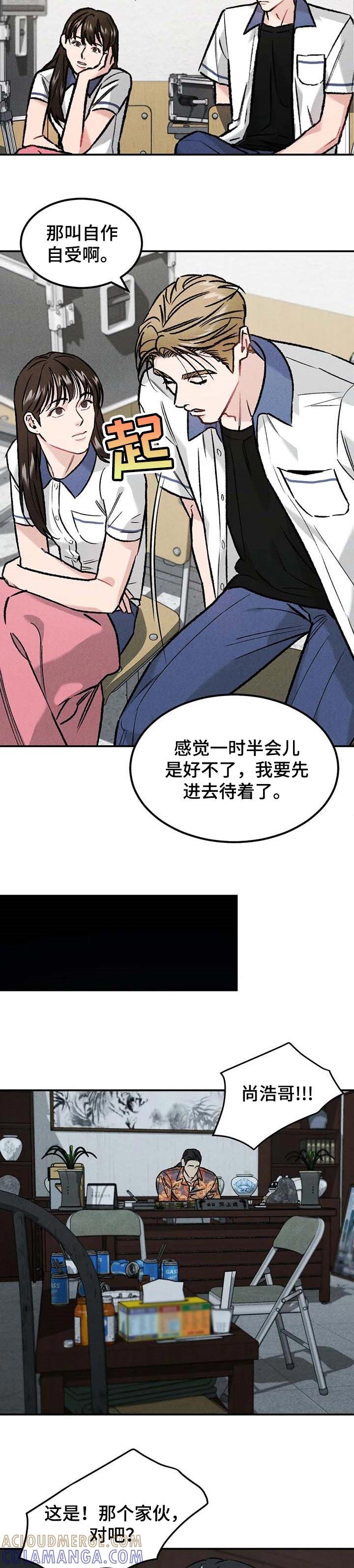 第26章：沾沾光-沉迷其中-MEO（第4张）