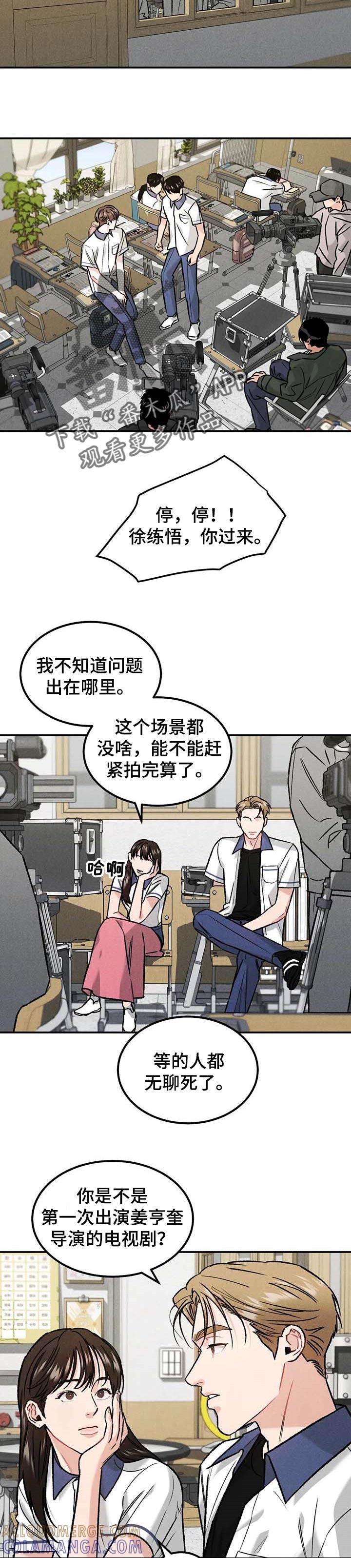 第26章：沾沾光-沉迷其中-MEO（第2张）