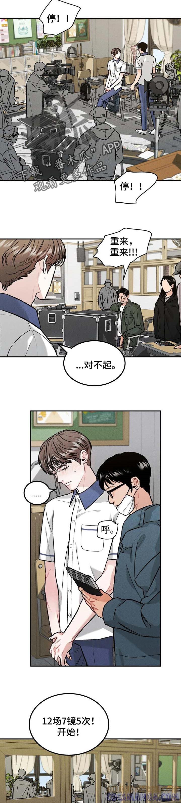 第26章：沾沾光-沉迷其中-MEO（第1张）