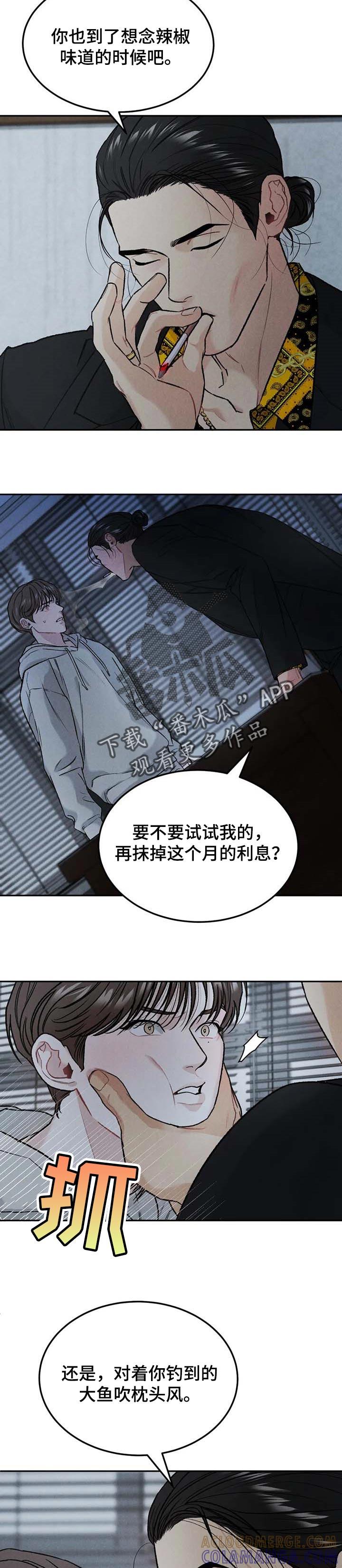 第28章：收回本金-沉迷其中-MEO（第2张）