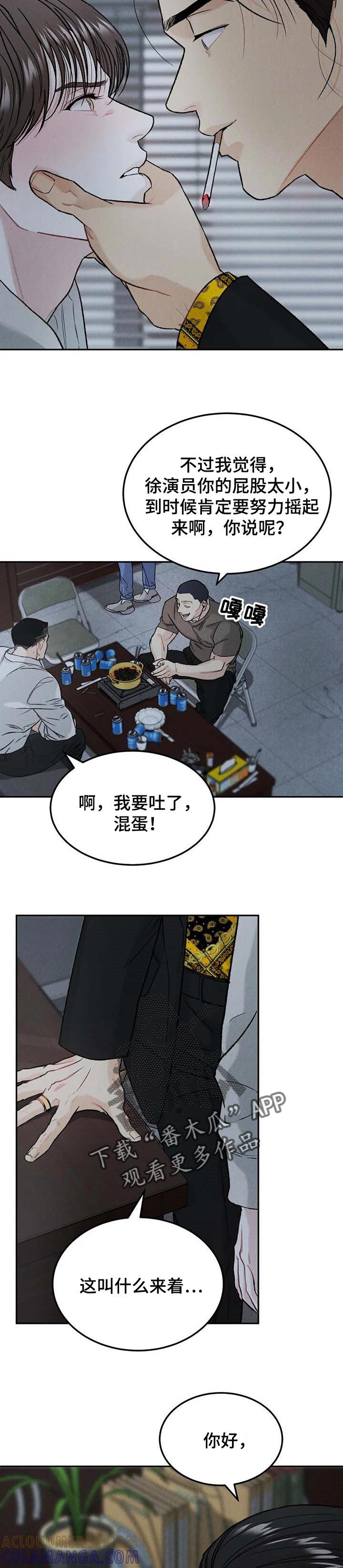 第28章：收回本金-沉迷其中-MEO（第3张）