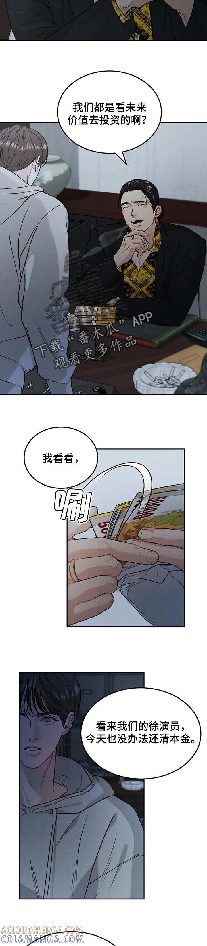 第28章：收回本金-沉迷其中-MEO（第1张）