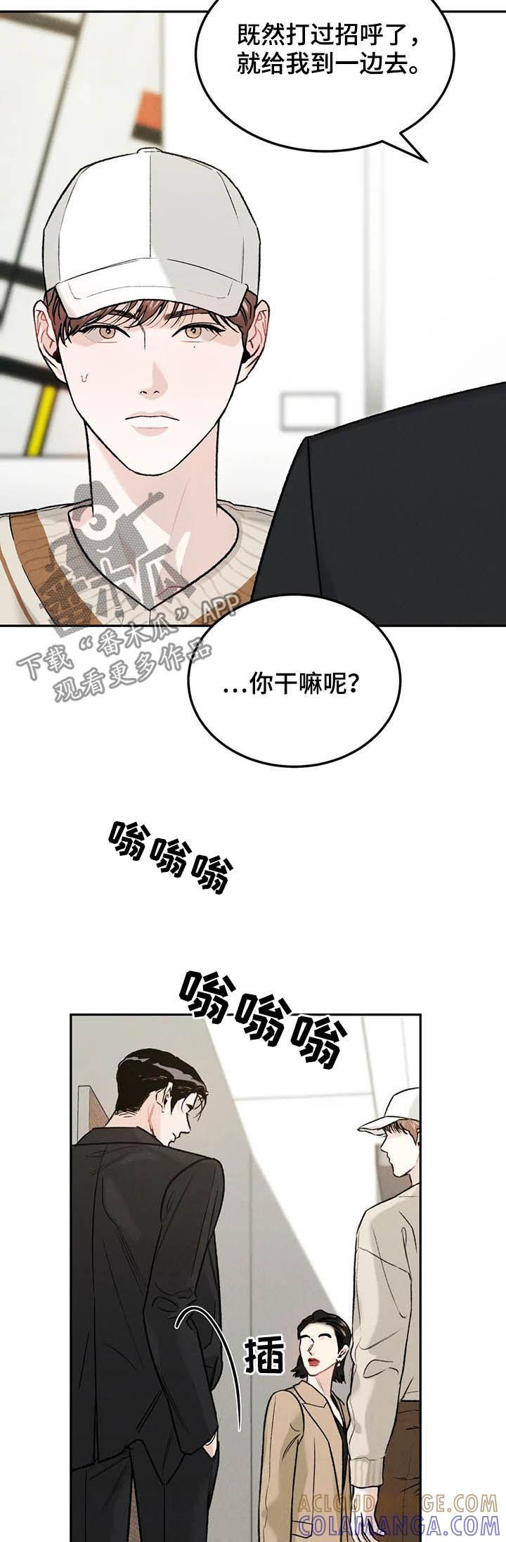 第29章：扮演-沉迷其中-MEO（第2张）