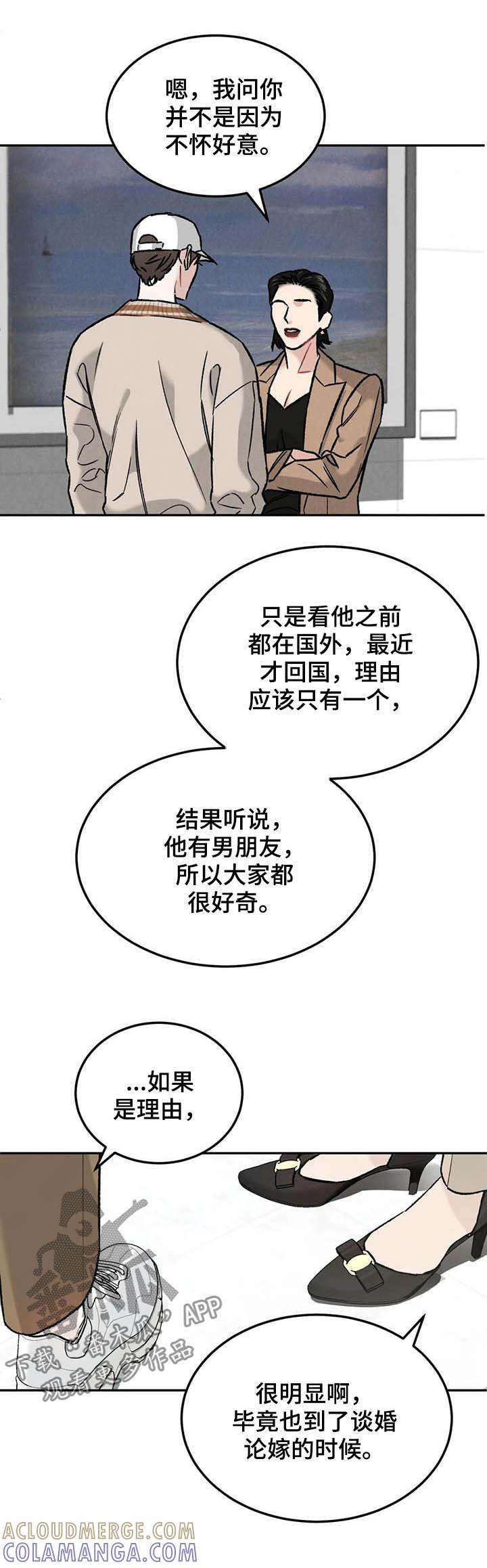 第29章：扮演-沉迷其中-MEO（第11张）