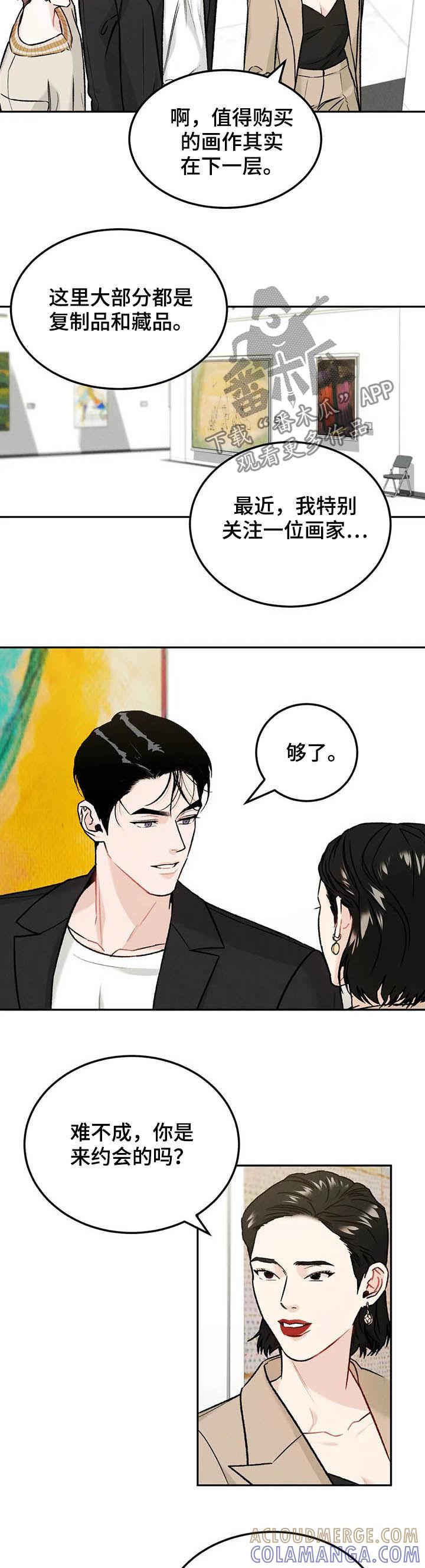 第29章：扮演-沉迷其中-MEO（第1张）