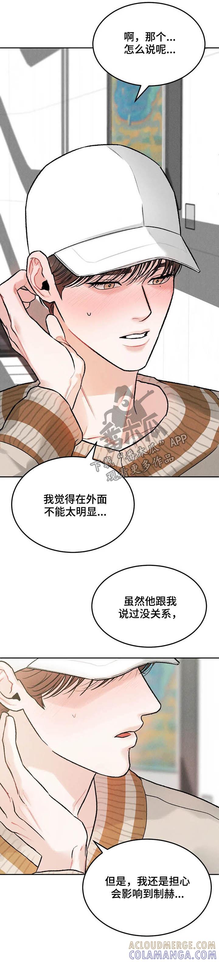 第29章：扮演-沉迷其中-MEO（第10张）