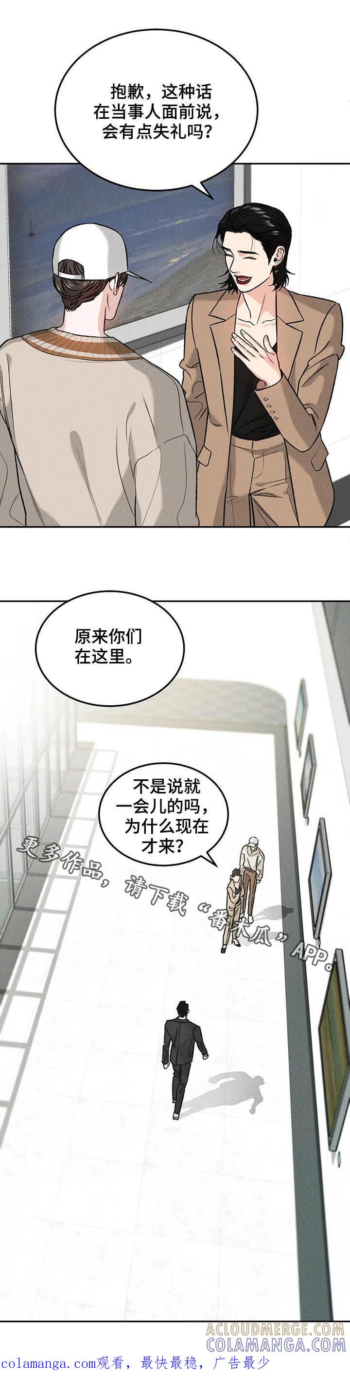 第29章：扮演-沉迷其中-MEO（第13张）