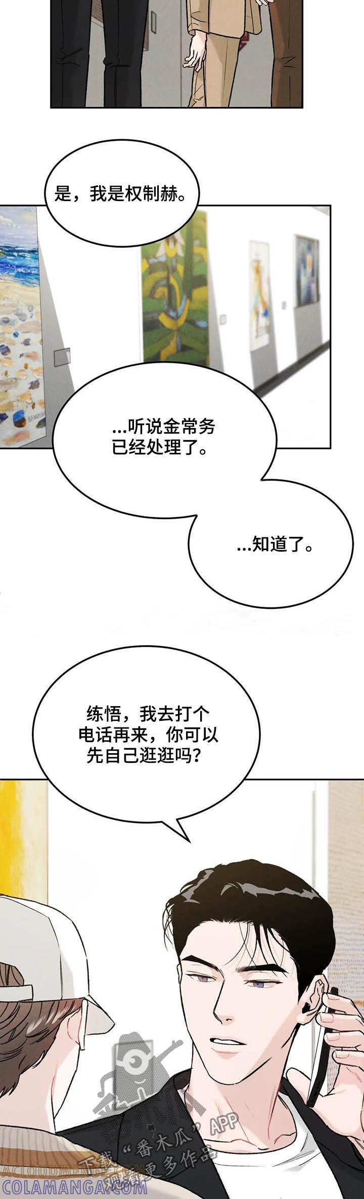 第29章：扮演-沉迷其中-MEO（第3张）