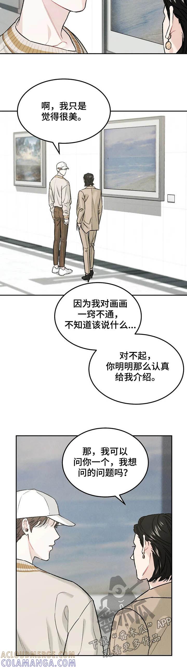第29章：扮演-沉迷其中-MEO（第6张）