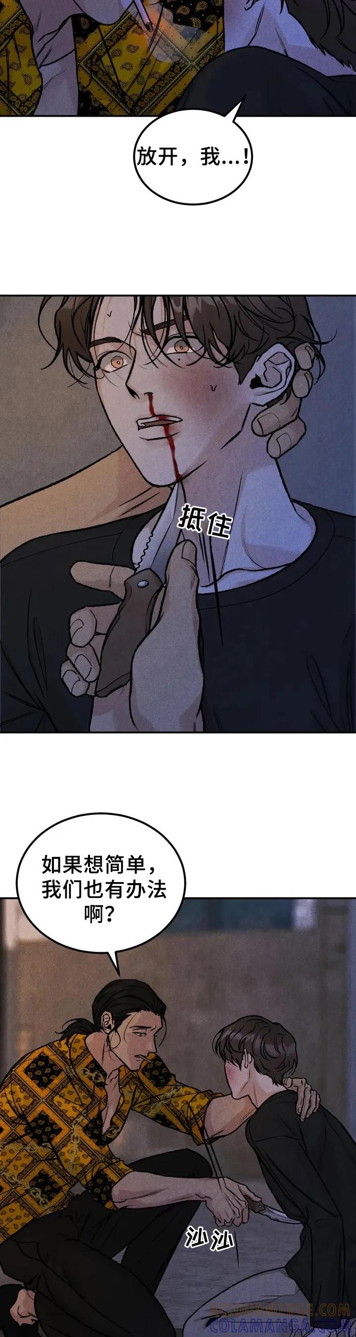 第3章：没资格-沉迷其中-MEO（第4张）