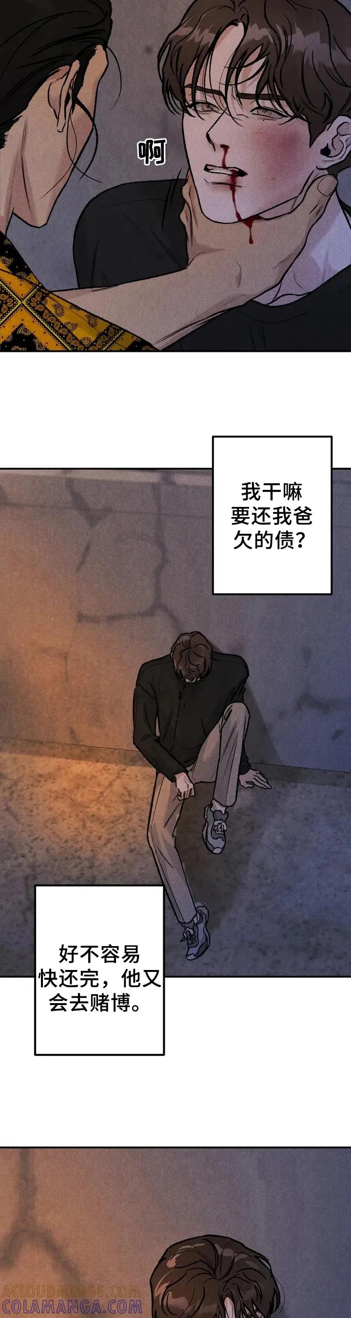 第3章：没资格-沉迷其中-MEO（第6张）