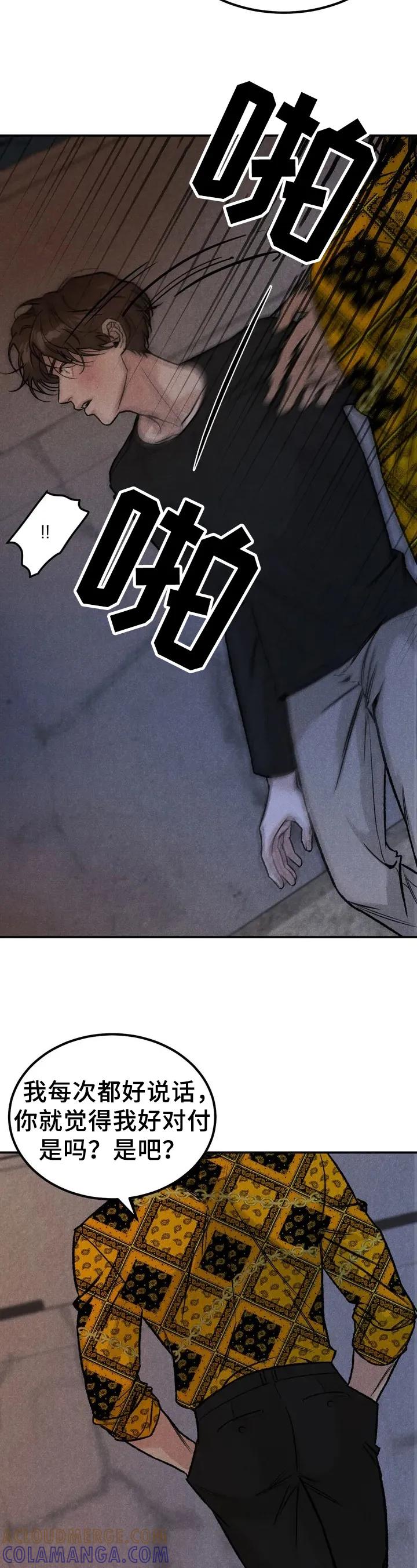 第3章：没资格-沉迷其中-MEO（第1张）