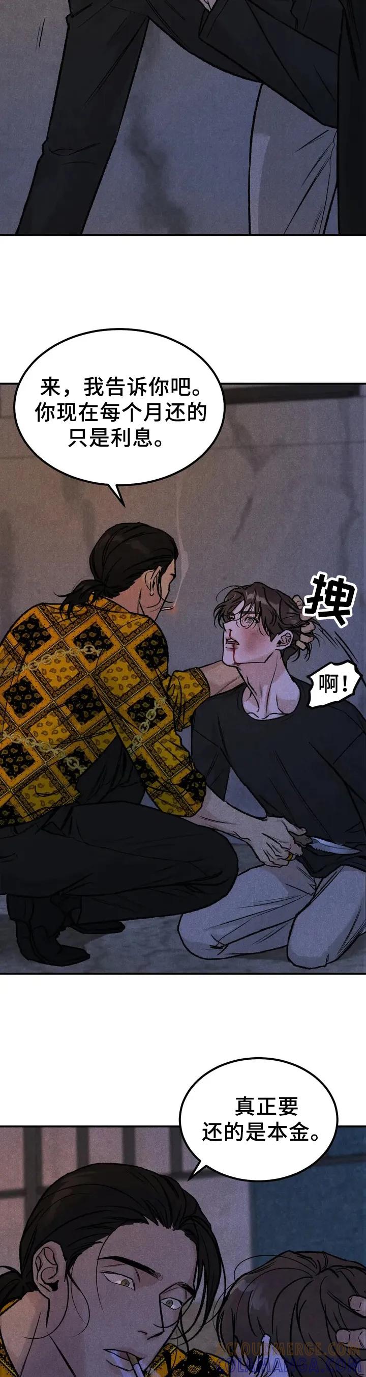 第3章：没资格-沉迷其中-MEO（第3张）