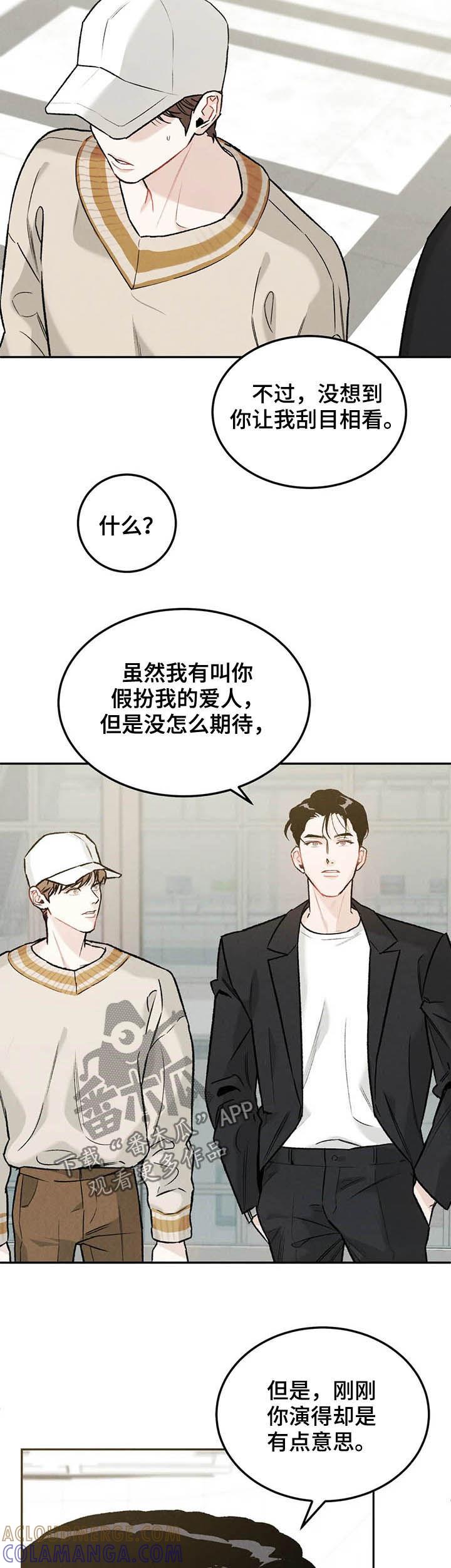 第30章：希望-沉迷其中-MEO（第6张）