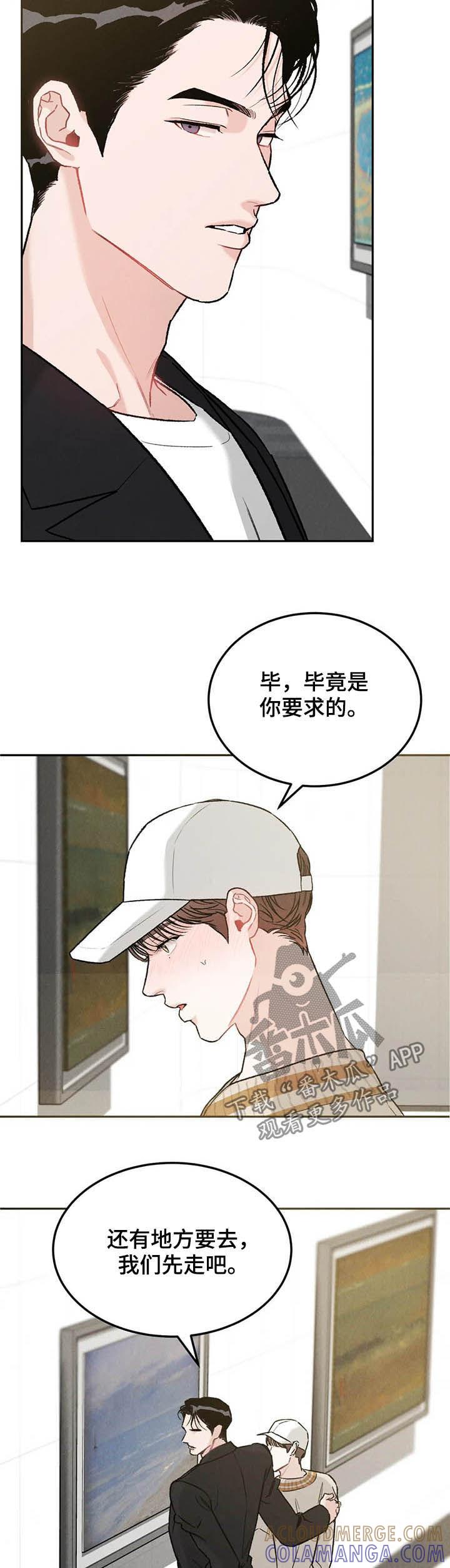 第30章：希望-沉迷其中-MEO（第7张）