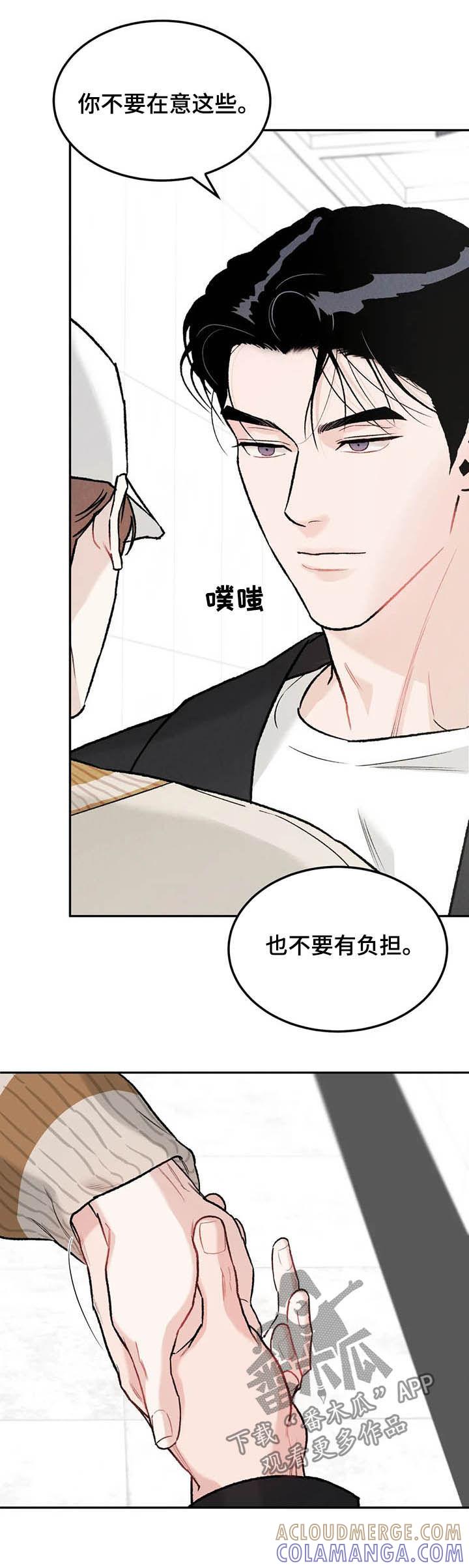 第30章：希望-沉迷其中-MEO（第2张）