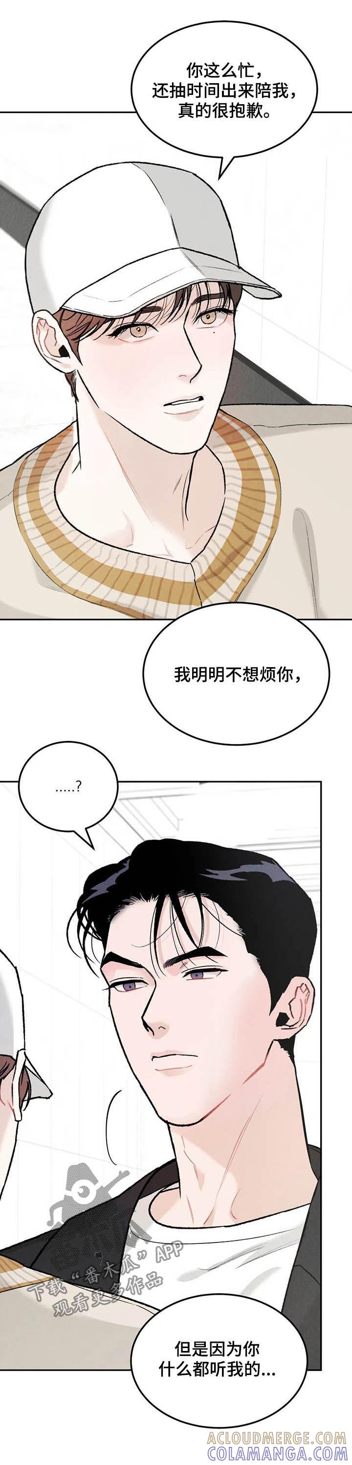 第30章：希望-沉迷其中-MEO（第1张）