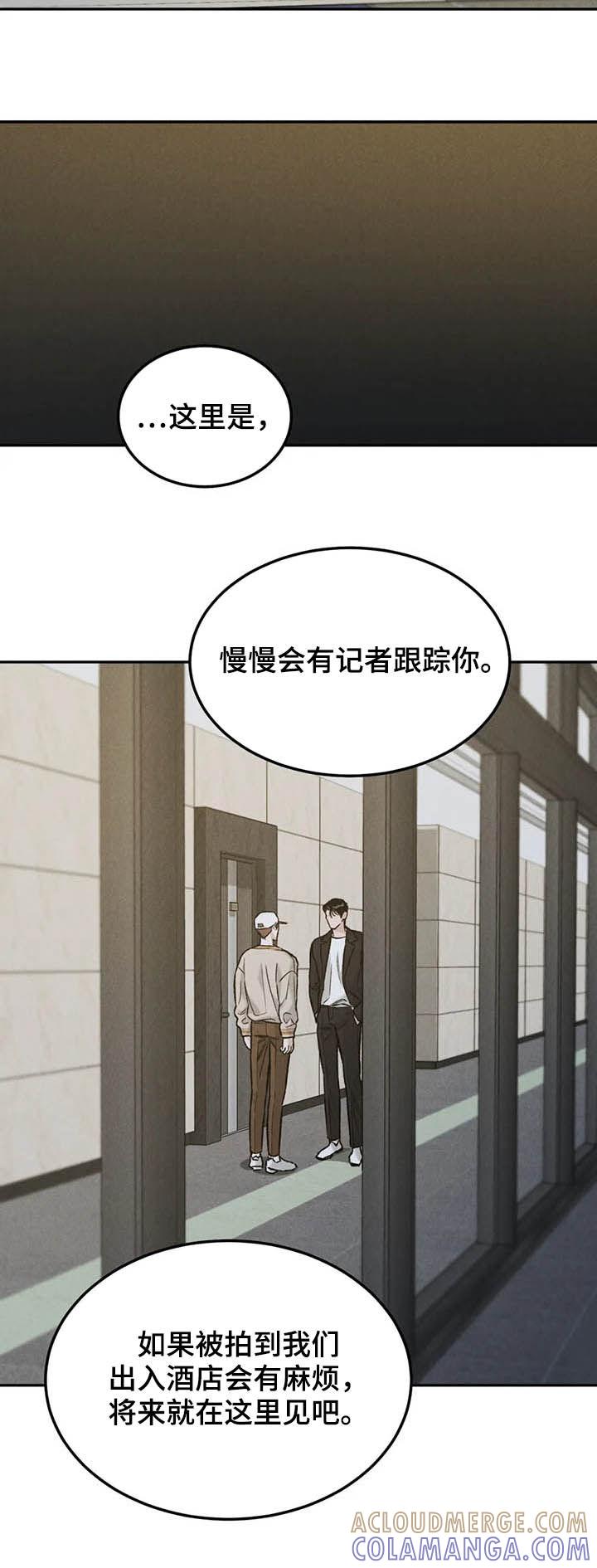 第30章：希望-沉迷其中-MEO（第9张）