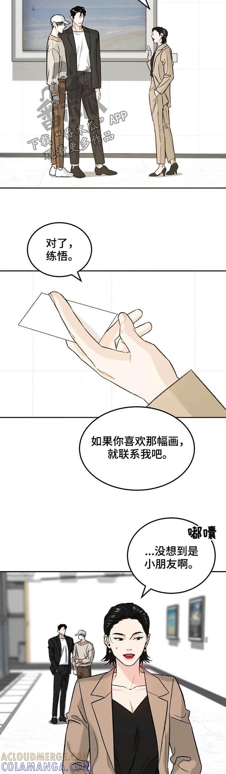 第30章：希望-沉迷其中-MEO（第4张）