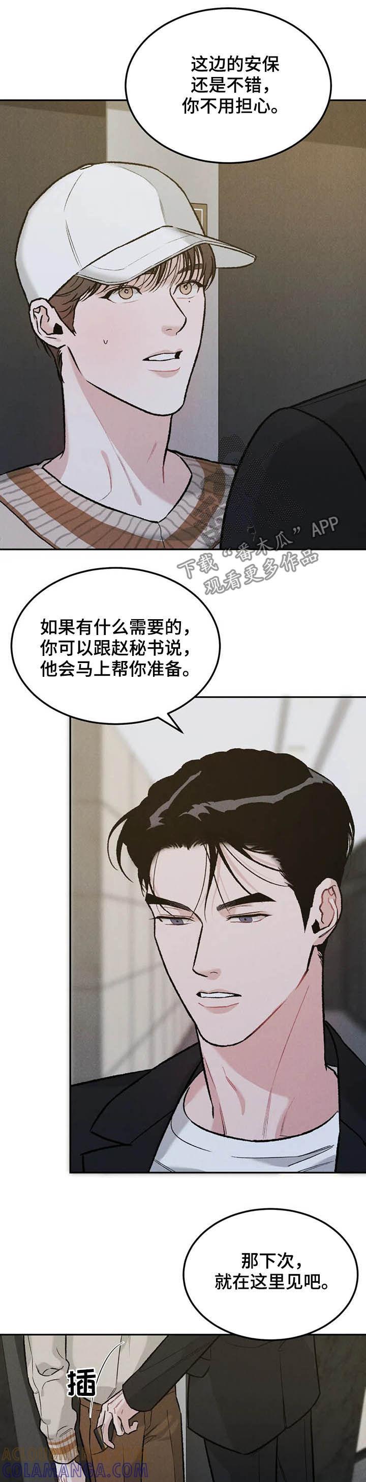 第30章：希望-沉迷其中-MEO（第10张）